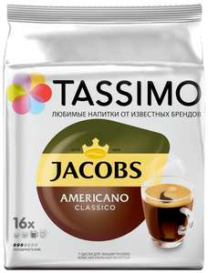 Кофе в капсулах Tassimo Jacobs Americano Classico, 16 шт.