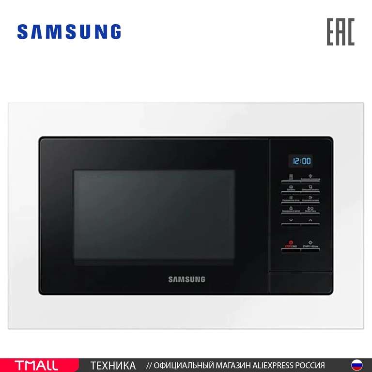 Микроволновая печь Samsung MS20A7013AL/BW 20л, 850Вт (встраиваемая)