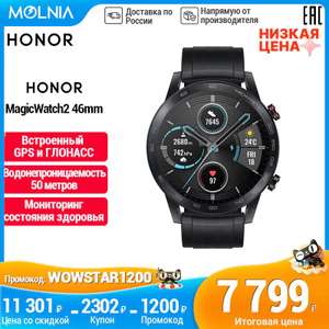 Cмарт-часы HONOR MAGICWATCH2, 46MM