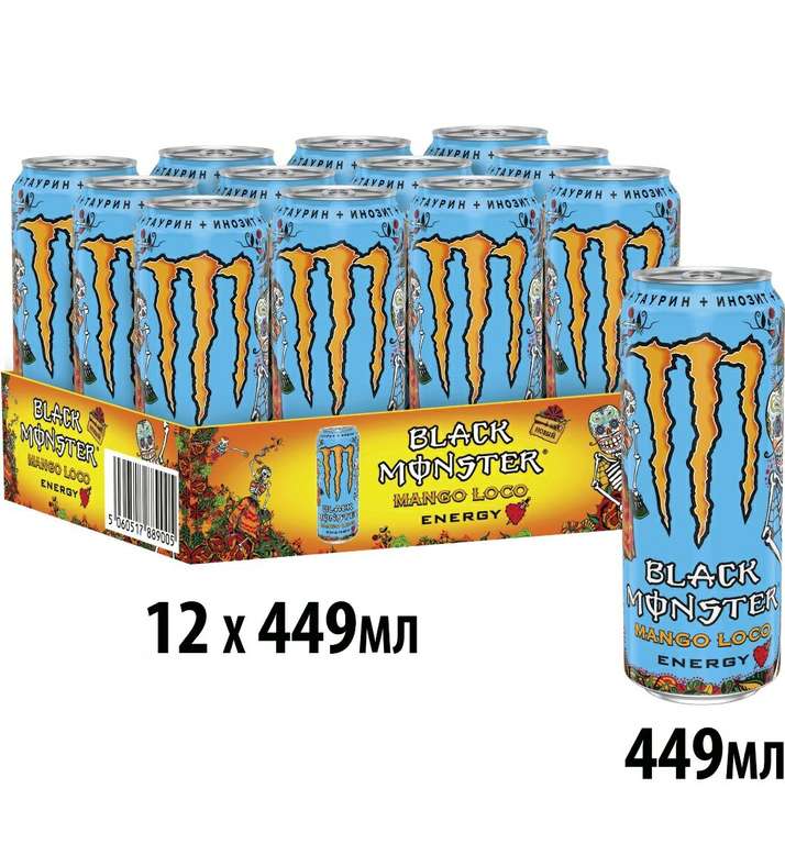 Энергетический напиток Black Monster Mango Loco, 449 мл, 12 шт.