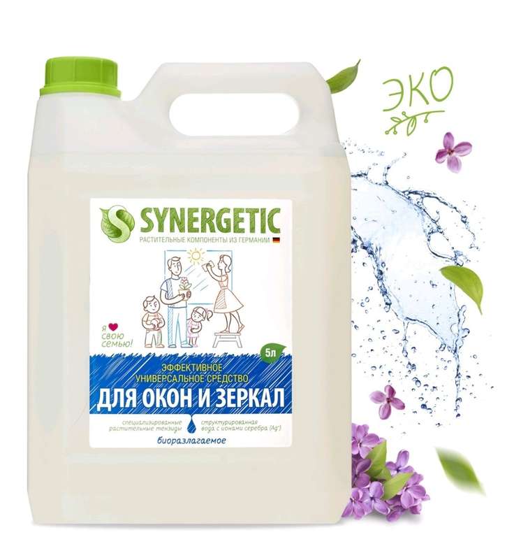 Средство для стекол и зеркал Synergetic, универсальное, 5 л