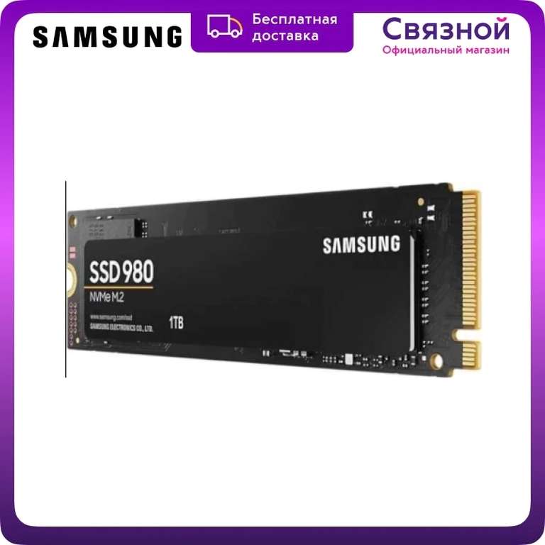 Внутренний SSD Samsung 980 M.2 2280 MZ-V8V1T0BW 1Tb