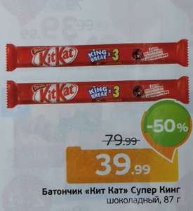 [Уфа] Шоколад KitKat trio