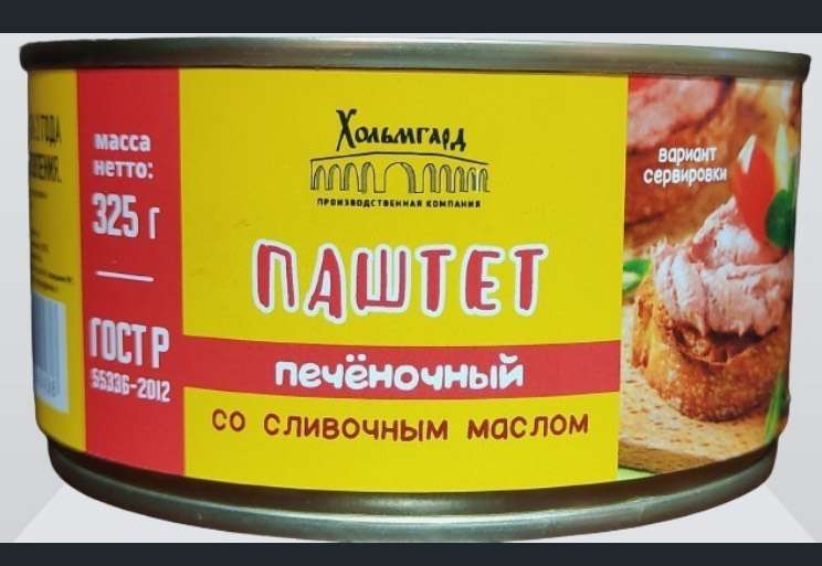 Паштет печеночный со сливочным маслом "Хольмгард" ГОСТ ж/б 325 гр.