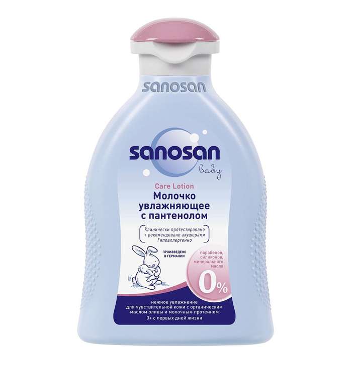 Молочко увлажняющее Sanosan
