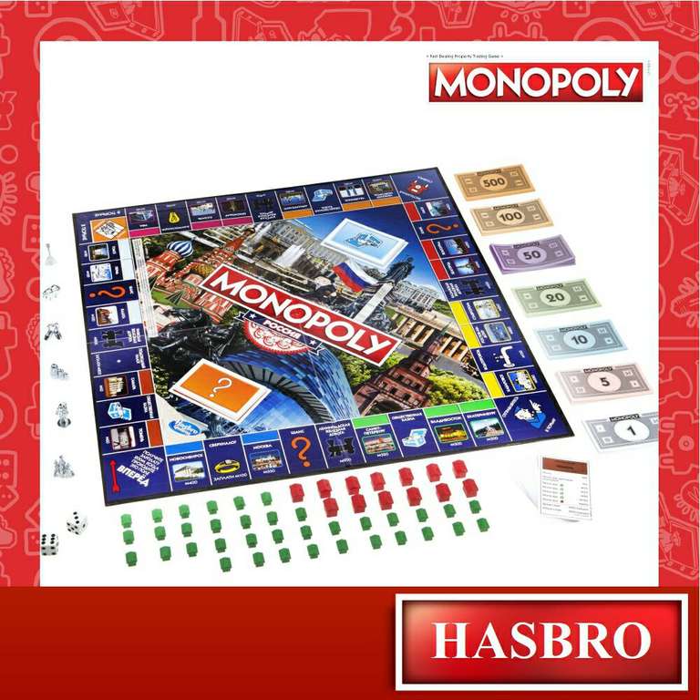 Игра настольная Monopoly Россия B7512121 (ещё игры в описании)