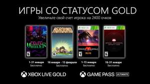 [Xbox] Бесплатные игры января для подписчиков Xbox Live Gold (Aground, NeuroVoider, Radiant Silvergun, Space Invaders: IG)