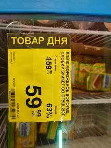 [МСК, МО] Мороженое Вологодский пломбир брикет, 250 г