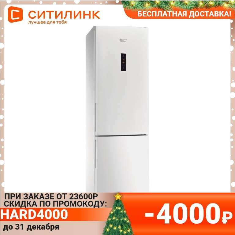 Холодильник HOTPOINT-ARISTON RFI 20 W 200 см, 322 л