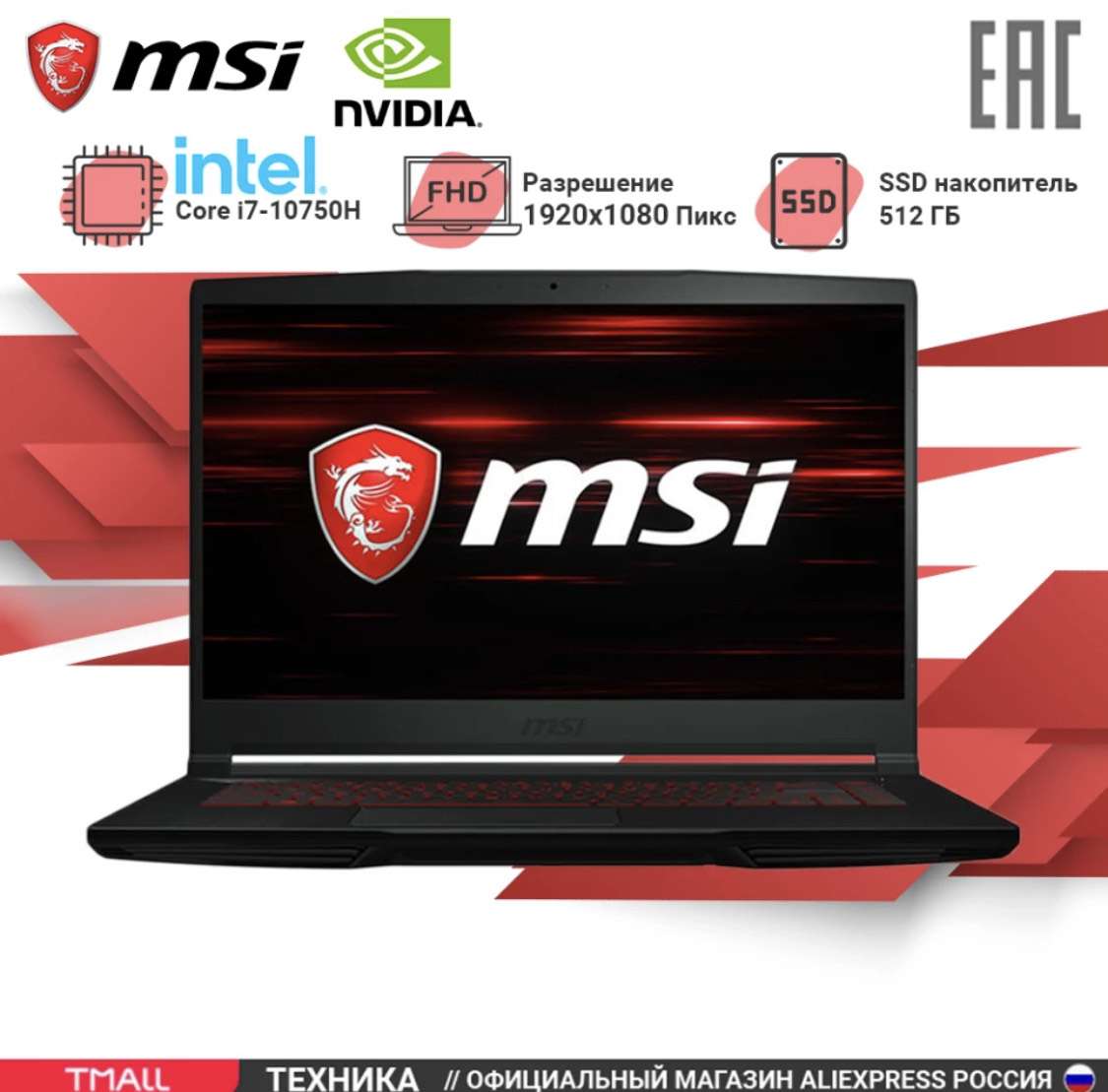 Msi Gf63 Aliexpress Msi Gf63 Aliexpress