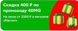 Купер (бывший СБЕРМАРКЕТ) Coupons