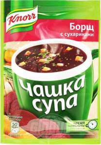 Knorr Чашка Супа быстрорастворимый Борщ с сухариками, 14,8г