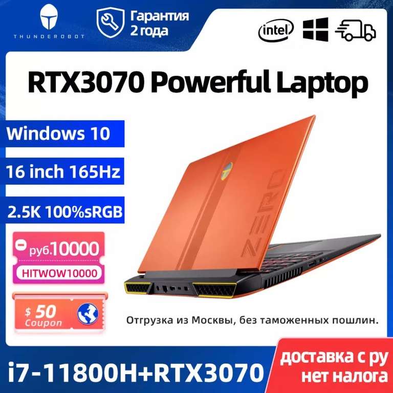 Игровой ноутбук ZERO RTX3070 i7-11800H, 16", 2560x1600, 16 Гб/1 Тб, Windows 10 pro