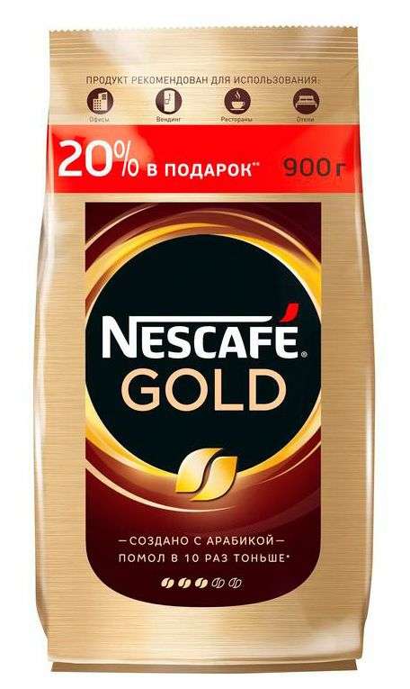 Кофе Nescafe Gold растворимый, 900 г (в описании способ снизить цену)