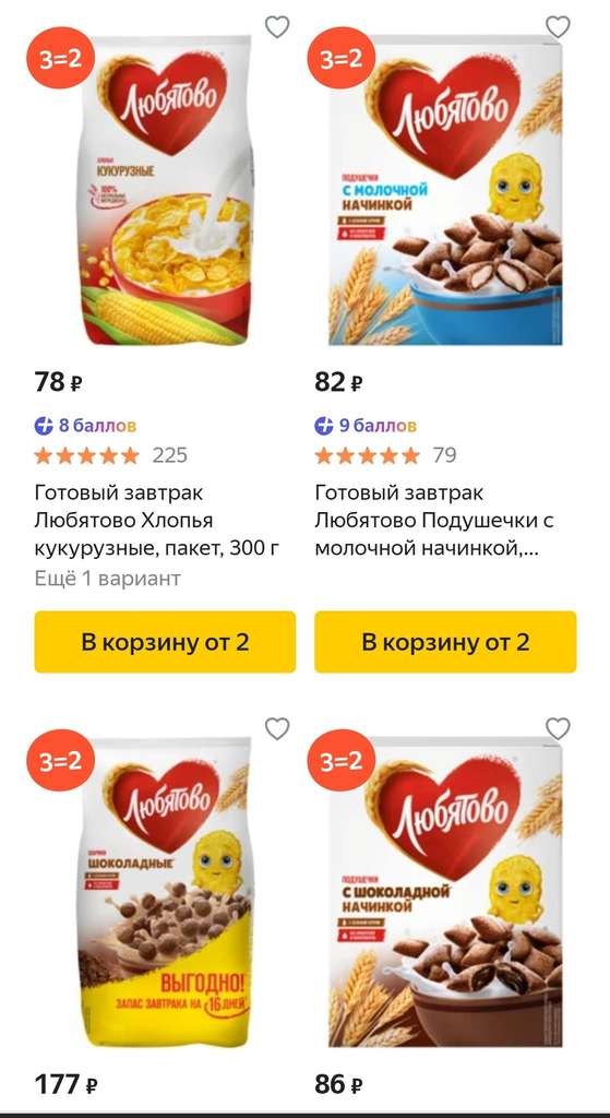Третий товар ТМ Любятово в подарок