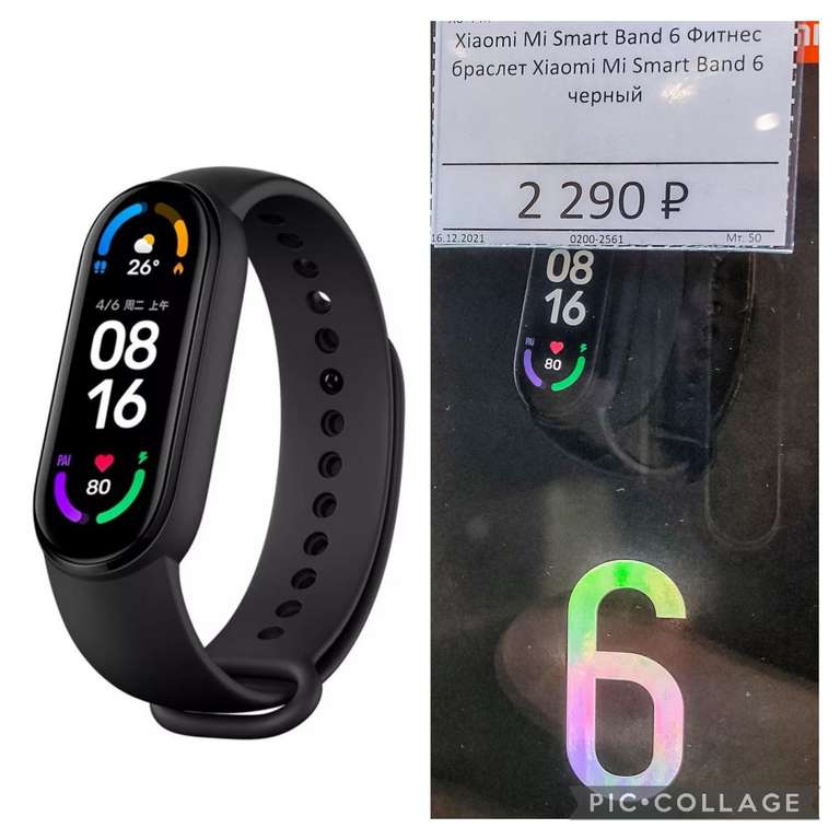 [Саратов] Фитнес-браслет Xiaomi Mi Smart Band 6 Black