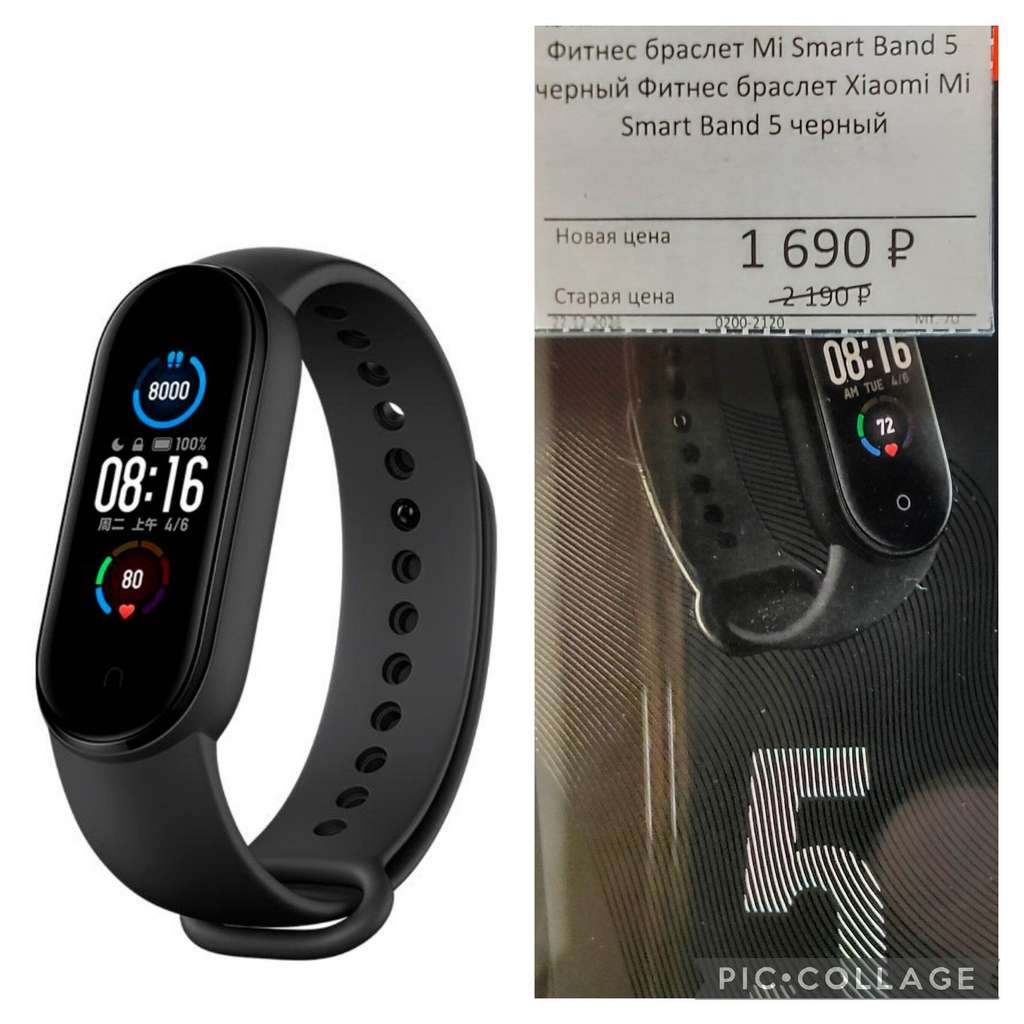 [Саратов] Фитнес-браслет Xiaomi Mi Smart Band 5 Black