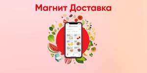 Магнит Coupons