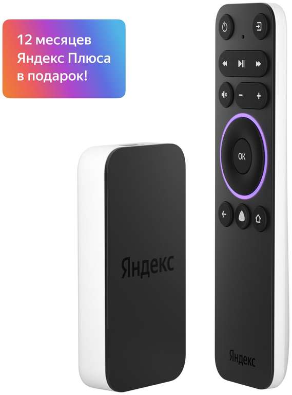 Модуль с Яндекс.ТВ - Смарт.ТВ с Алисой 4K, черный в приложении (возможно, не всем)