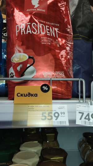 Пятерочка Coupons