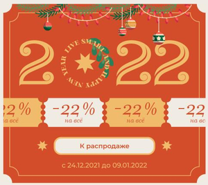 Скидка 22% на весь ассортимент Elari