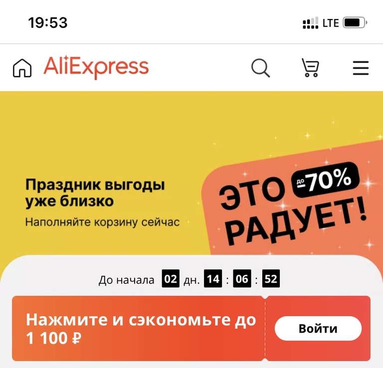 Купон на скидку 1100₽ при заказе от 6000₽ (действует до 27.12)