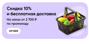 Перекрёсток Coupons