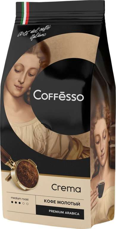 [Тверь] Кофе Coffesso Crema молотый 250 г