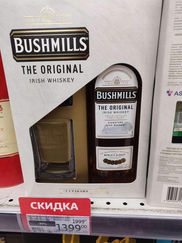[Липецк] Ирландский виски Bushmills The Original, 0,7 л + стаканы
