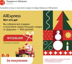 AliExpress Coupons