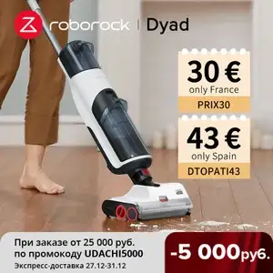 Беспроводной умный пылесос Roborock Dyad (21553₽ с монетами)