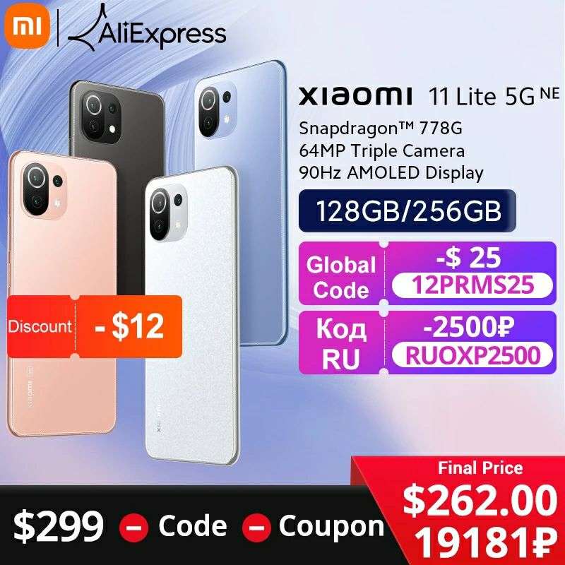 Смартфон Xiaomi 11 Lite 5G NE Global 6+128Gb