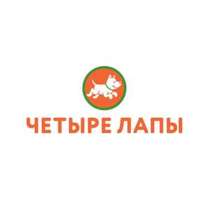 Четыре Лапы Coupons