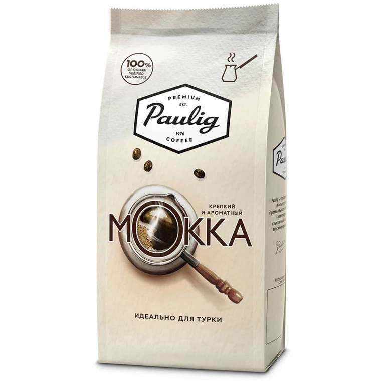 Кофе молотый Paulig Mokka 200 г для турки