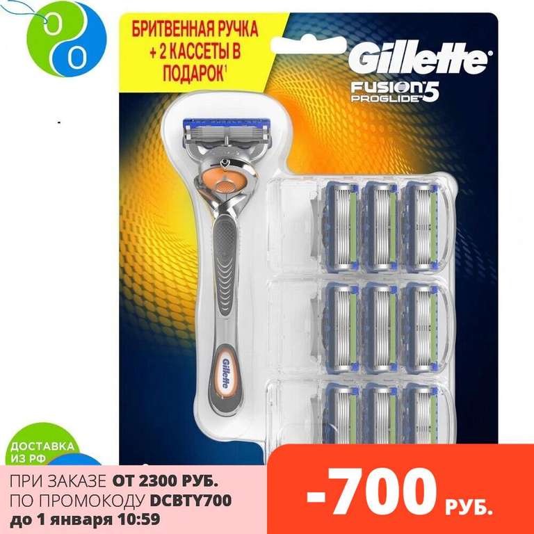Бритва Gillette Fusion Proglide (с 10 кассетами) + возврат до 651₽ баллами