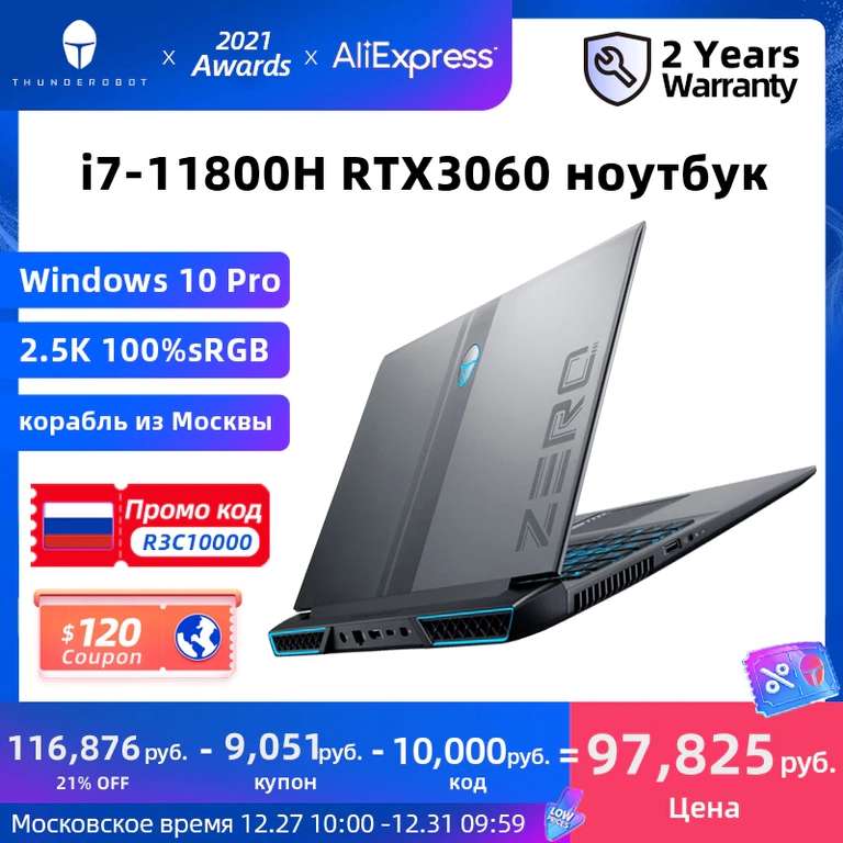 Игровой ноутбук Thunderobot Zero RTX3060 I7-11800H 16/512Gb 165Гц 16''