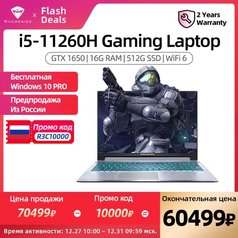 Игровой ноутбук Machenike T58 Gtx 1650 I5 11260H 16/512Gb 15.6"