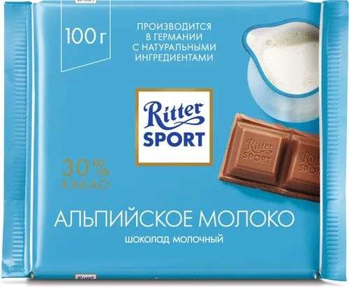 [не всем] Шоколад Ritter Sport "Альпийское молоко" с альпийским молоком, 100 г, 10 штук