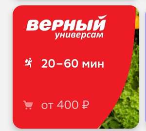 Купер (бывший СБЕРМАРКЕТ) Coupons