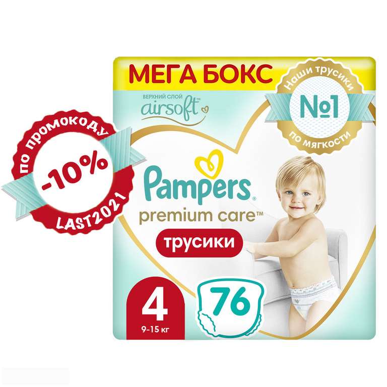 Pampers Premium Care Pants 9-15 кг, 4 размер, 76 шт.