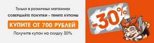 Галамарт Coupons