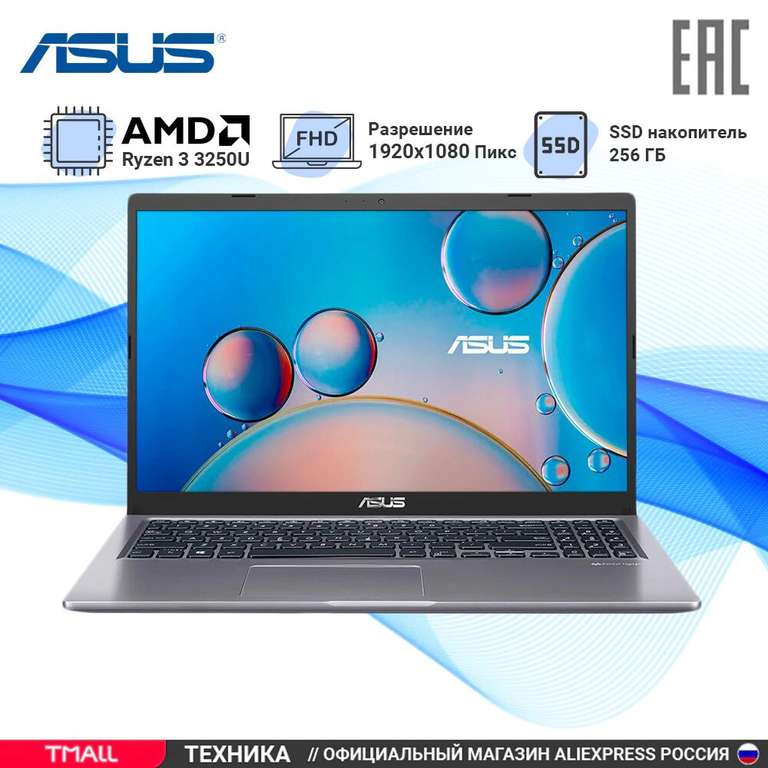 Ноутбук ASUS 15.6"FHD IPS/Ryzen 3 3250U/8Gb/256Gb SSD/UMA/DOS серый