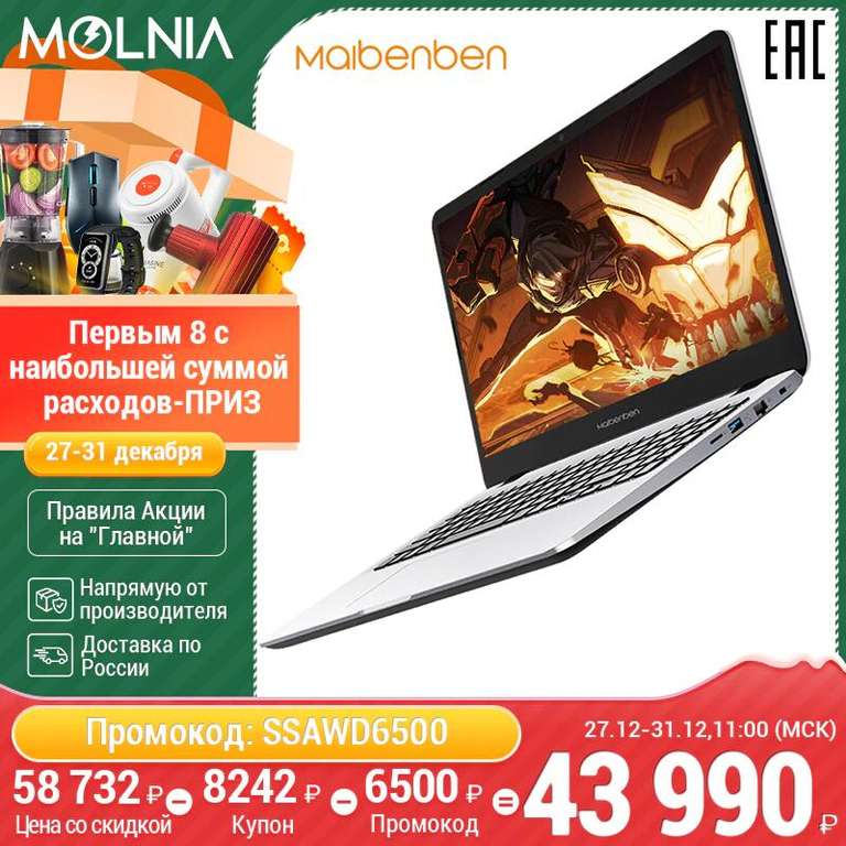 Ноутбук MAIBENBEN M547 (15.6", ADS, Ryzen 7 4700U, 8Gb, 512Gb SSD, Vega 7, Linux)