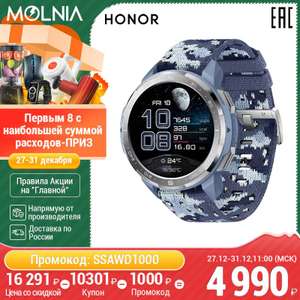 Смарт-часы HONOR Watch GS Pro (+ 814 баллов)