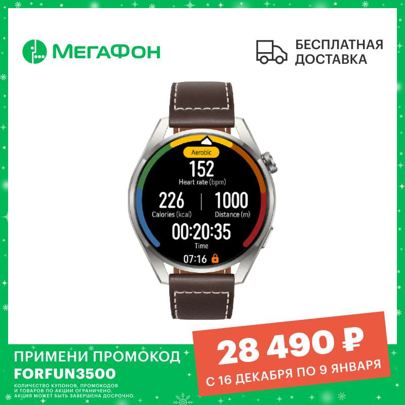Умные часы Huawei Watch 3 Pro LTE 48мм