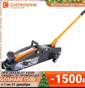 Домкрат гидравлический OMBRA OHT225C подкатной, 2.5т