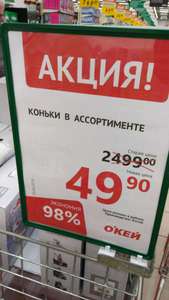 О'КЕЙ Coupons