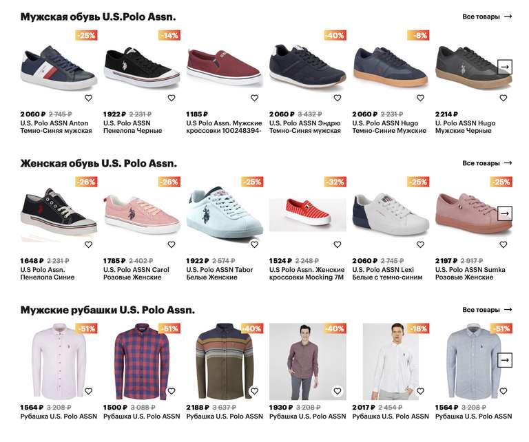 Одежда и обувь U.S. Polo ASSN