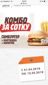 Дикси Coupons