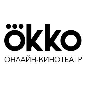 14 дней подписки в Okko на пакет «Оптимум»